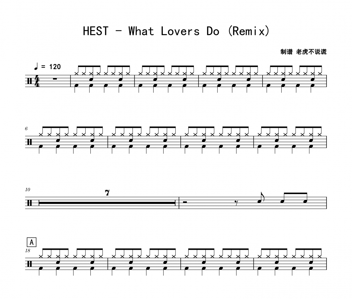 What Lovers Do 鼓谱 HEST《What Lovers Do 》(Remix)架子鼓|爵士鼓|鼓谱