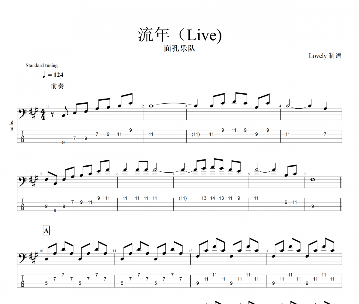 流年 贝斯谱 面孔乐队-流年(Live)贝司BASS谱
