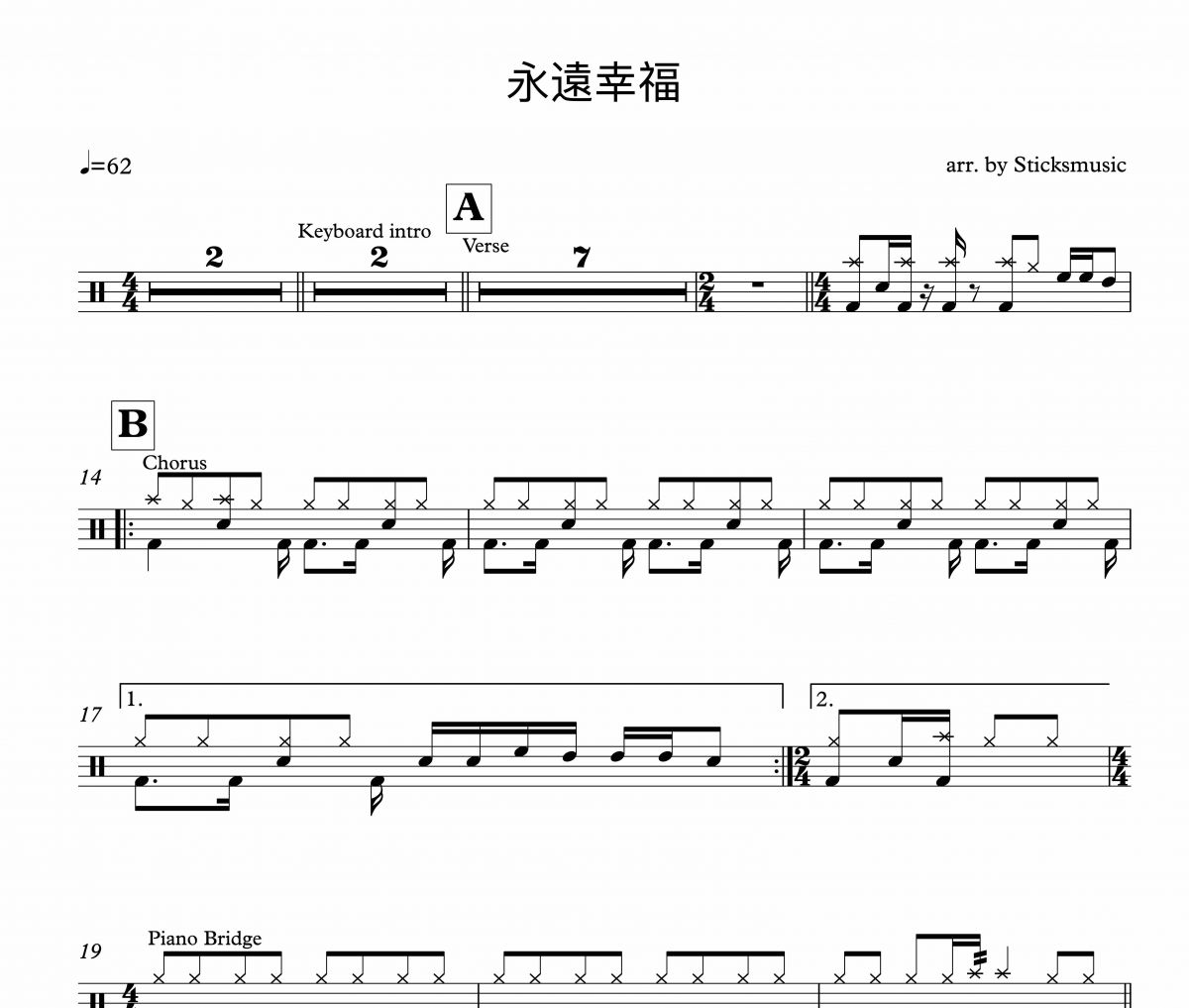 永远幸福鼓谱 曾航生《永远幸福》架子鼓|爵士鼓|鼓谱