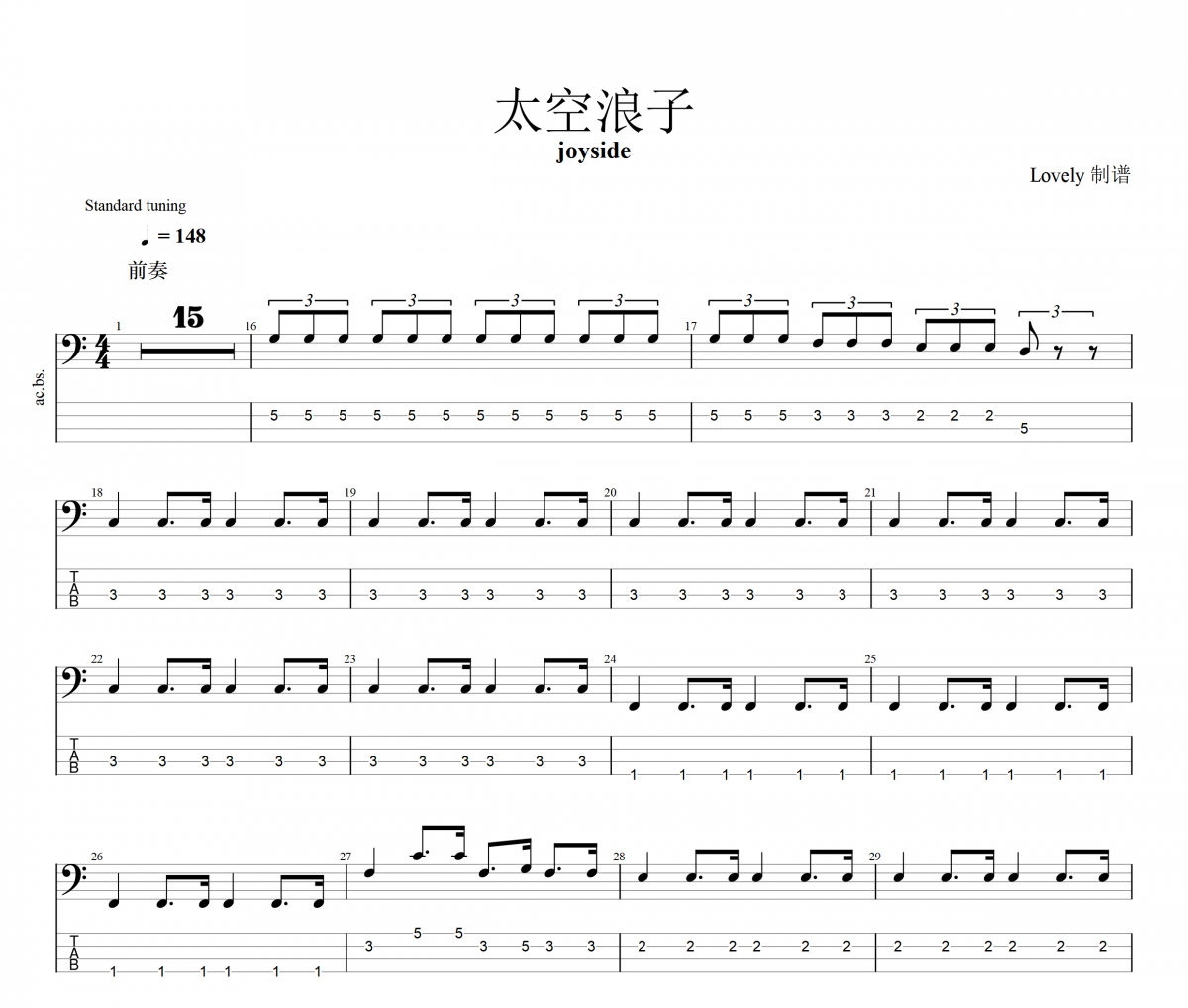 太空浪子贝斯谱 Joyside《太空浪子》贝司BASS谱+动态视频