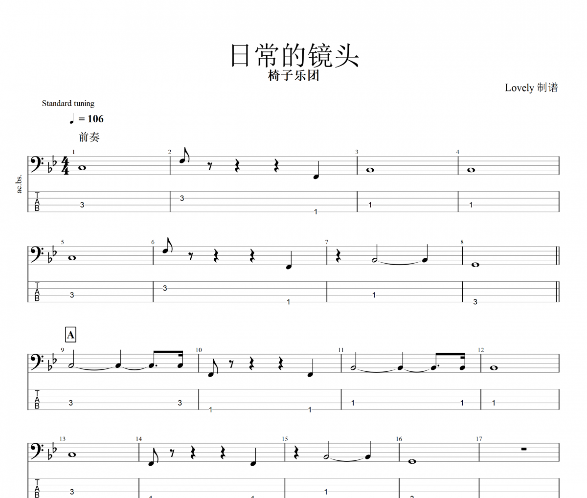 日常的镜头贝斯谱 椅子乐团 The Chairs 《日常的镜头》贝司BASS谱+动态视频