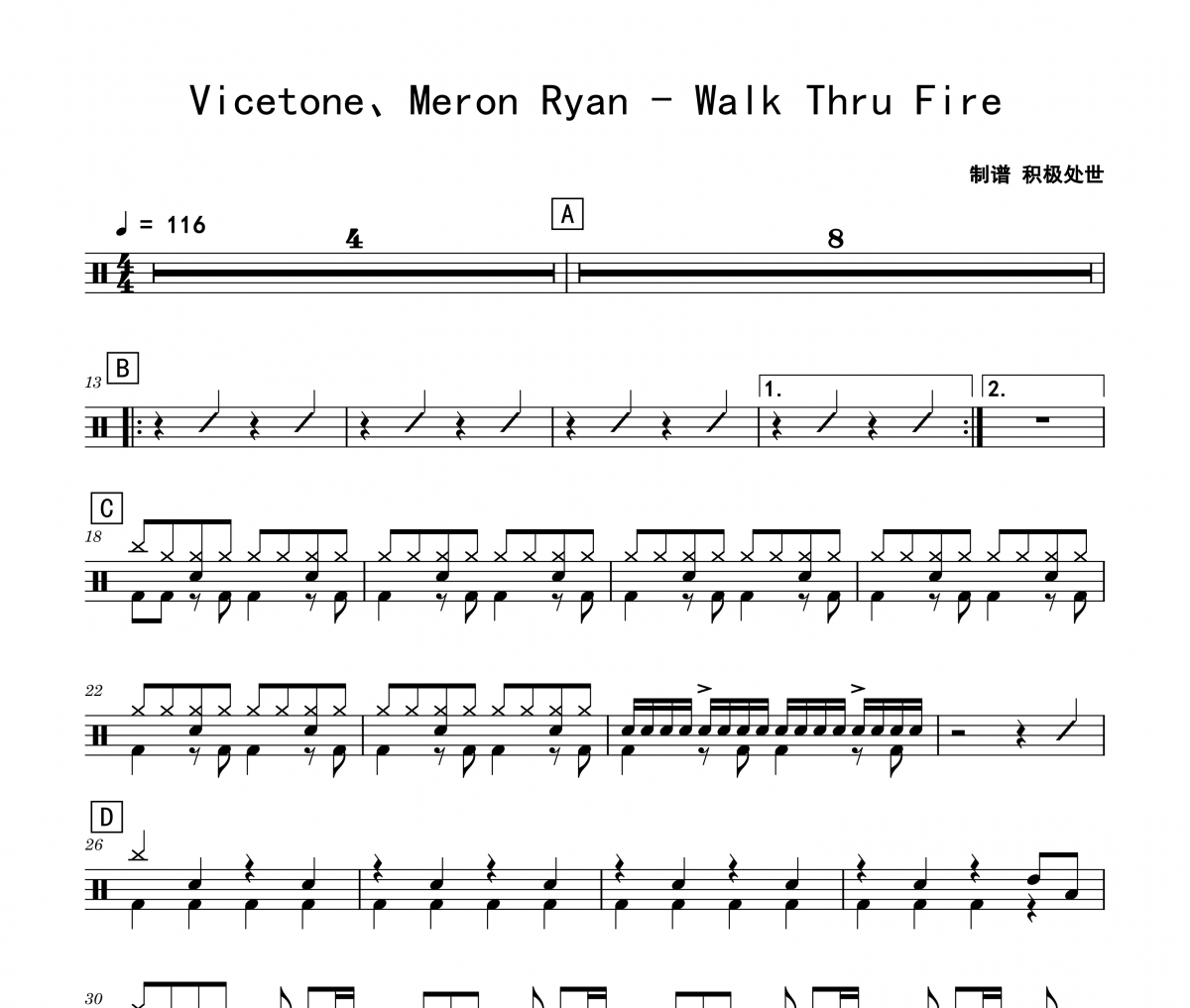 Vicetone、Meron Ryan-Walk Thru Fire架子鼓|爵士鼓|鼓谱
