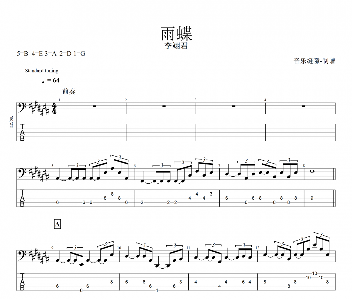 雨蝶贝斯谱 李翊君《雨蝶》四线谱|贝斯谱+动态视频