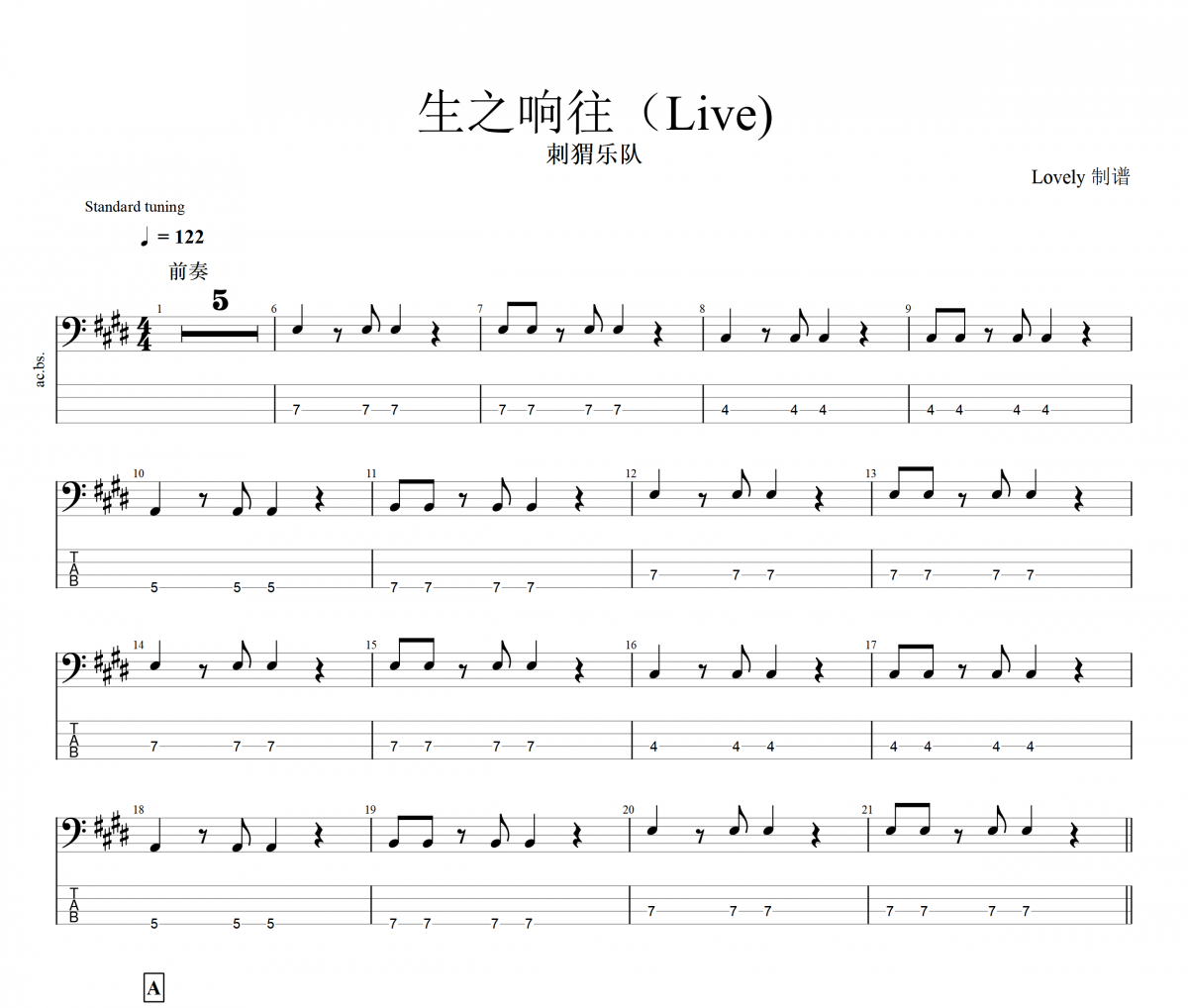 生之响往贝斯谱 刺猬乐队《生之响往》(Live)四线谱|贝斯谱+动态视频