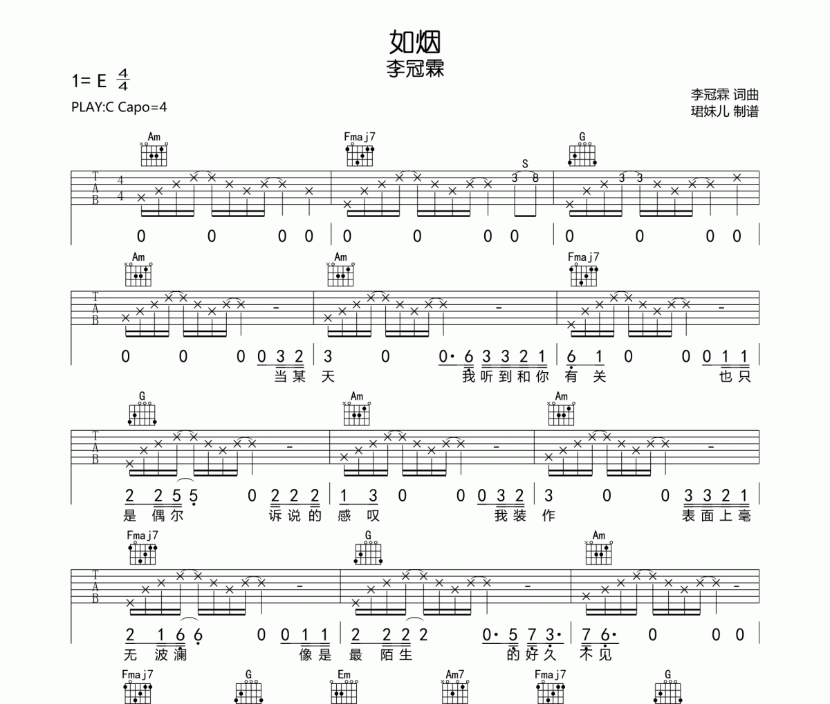 如烟吉他谱 李冠霖《如烟》六线谱C调指法编吉他谱