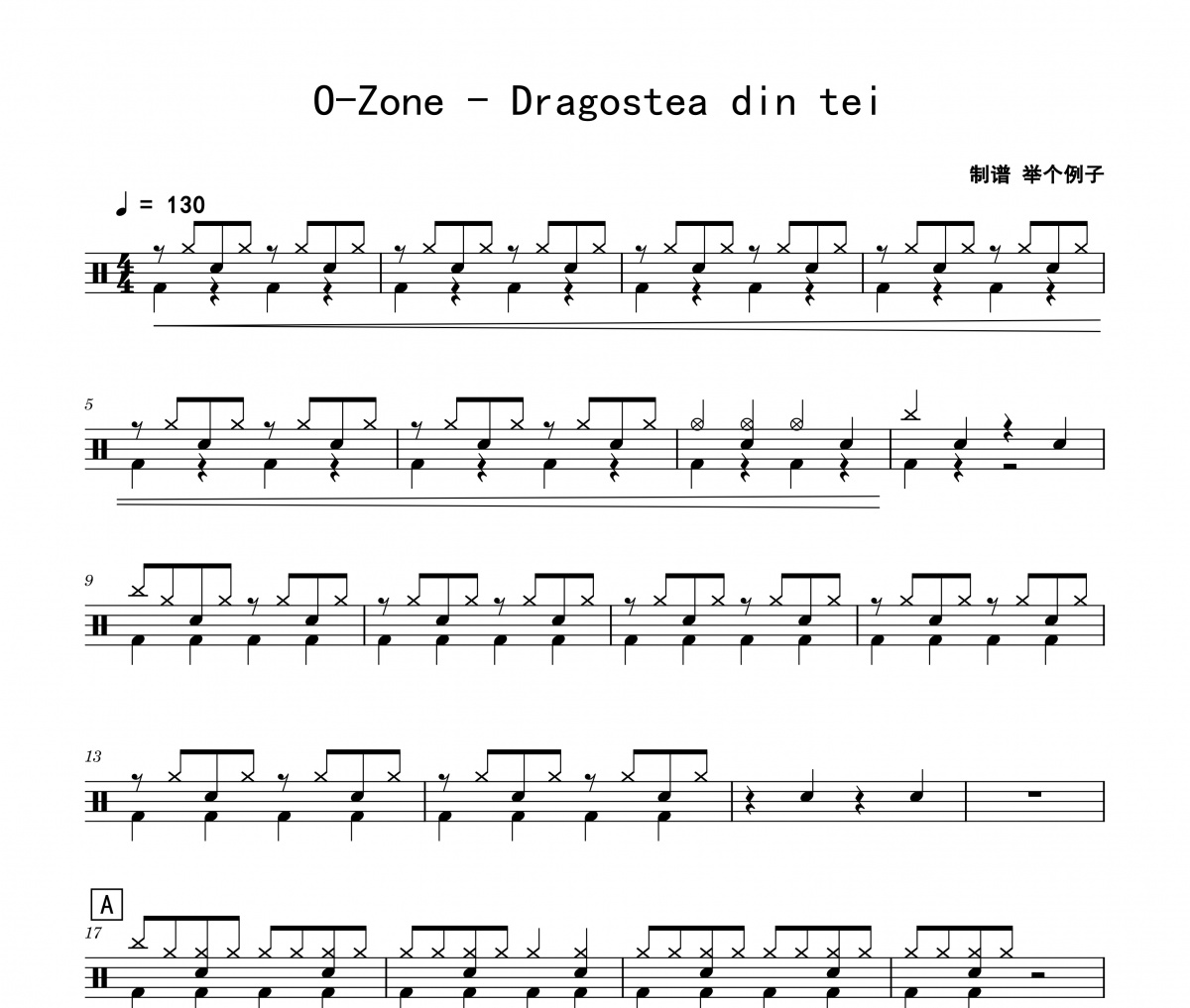 Dragostea din tei鼓谱 O-Zone《Dragostea din tei》架子鼓|爵士鼓|鼓谱