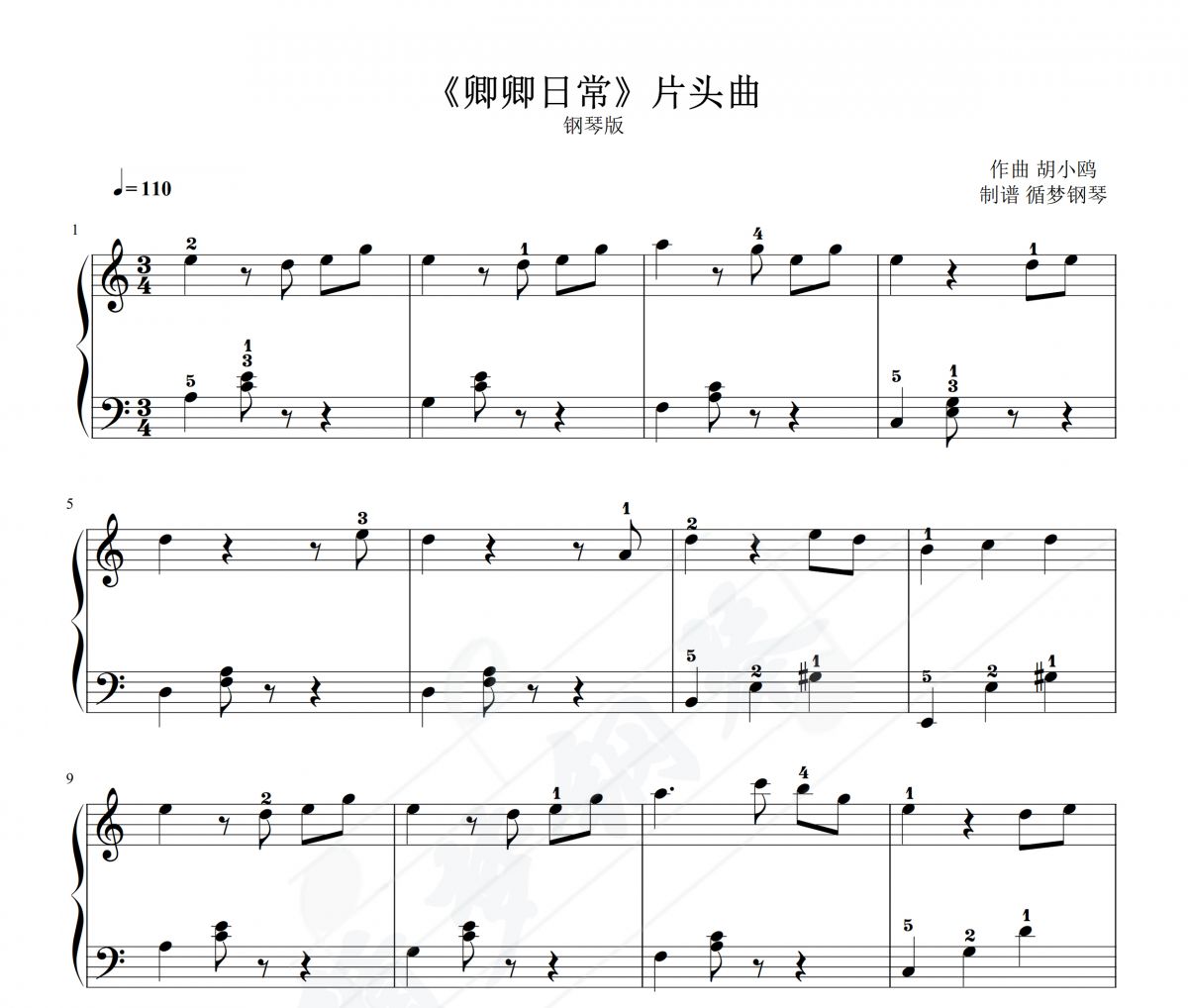 卿心 卿卿日常片头曲钢琴谱 五线谱钢琴谱 胡小鸥《卿心 卿卿日常片头曲钢琴谱 五线谱》五线谱|钢琴谱
