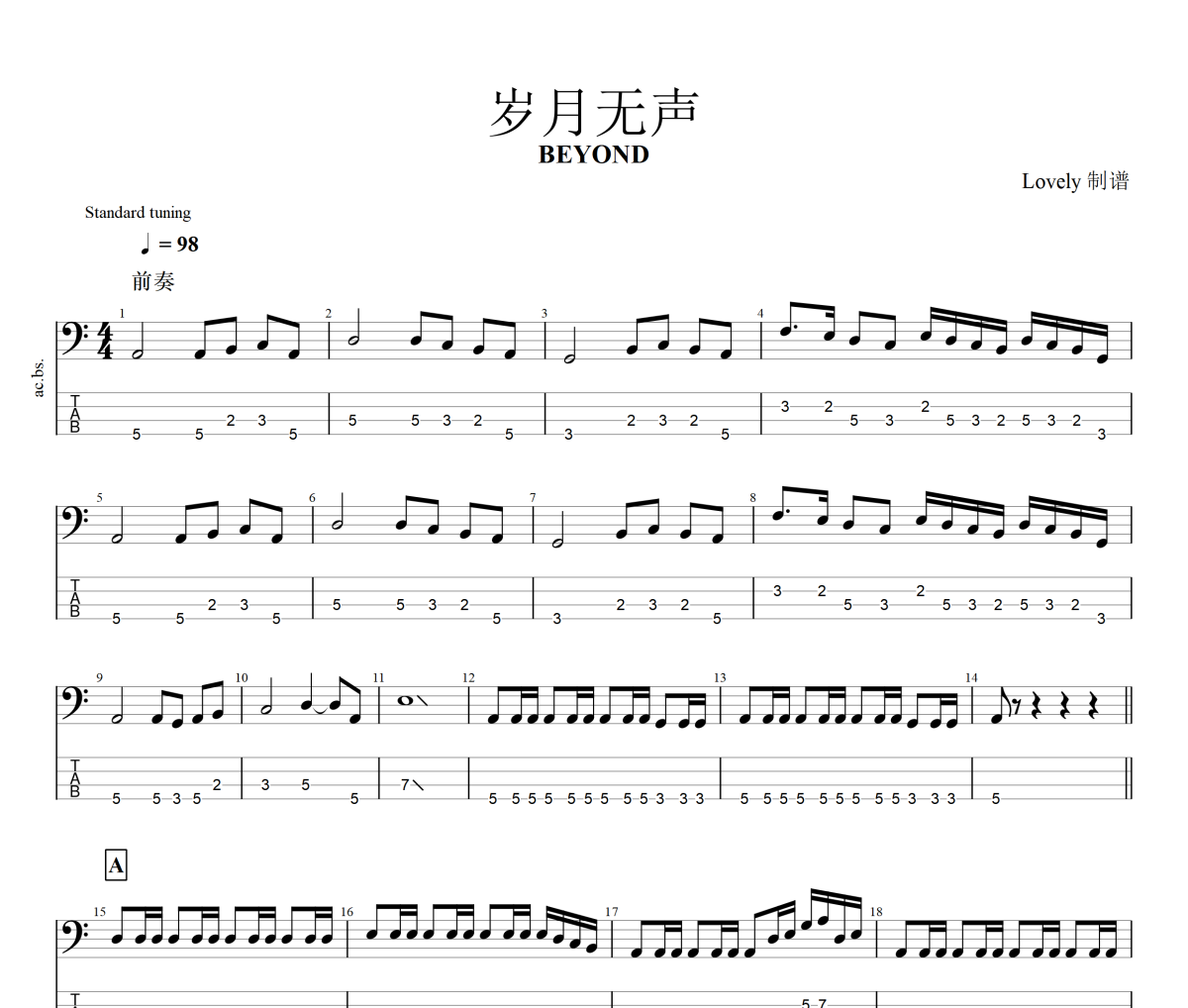 岁月无声贝斯谱 beyond-岁月无声贝司BASS谱