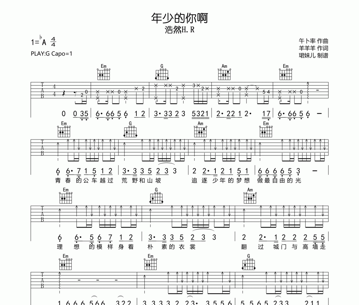 年少的你啊吉他谱 浩然H.R《年少的你啊》六线谱G调指法编吉他谱