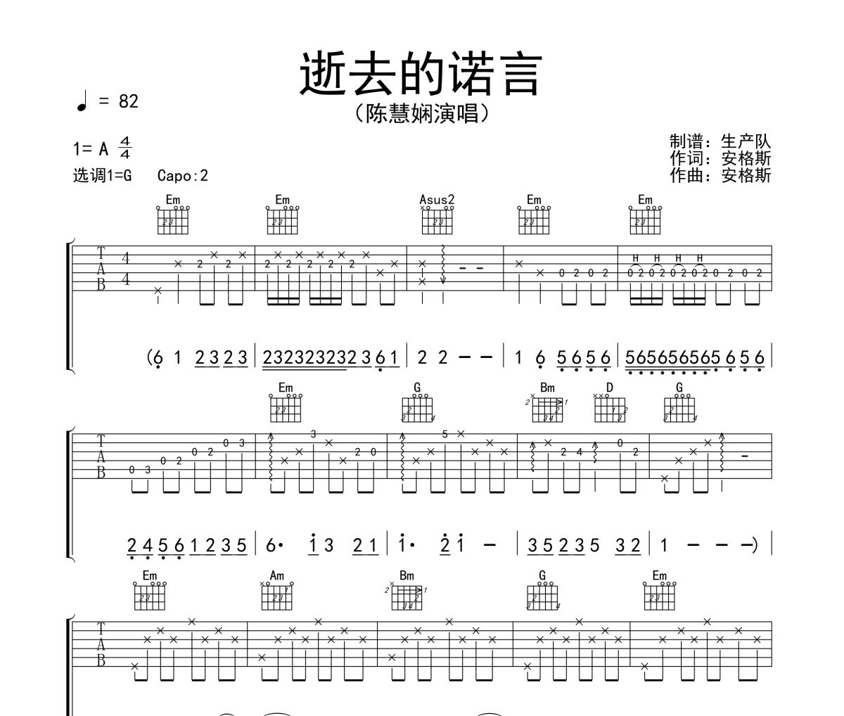 逝去的诺言吉他谱 陈慧娴《逝去的诺言》六线谱G调吉他谱