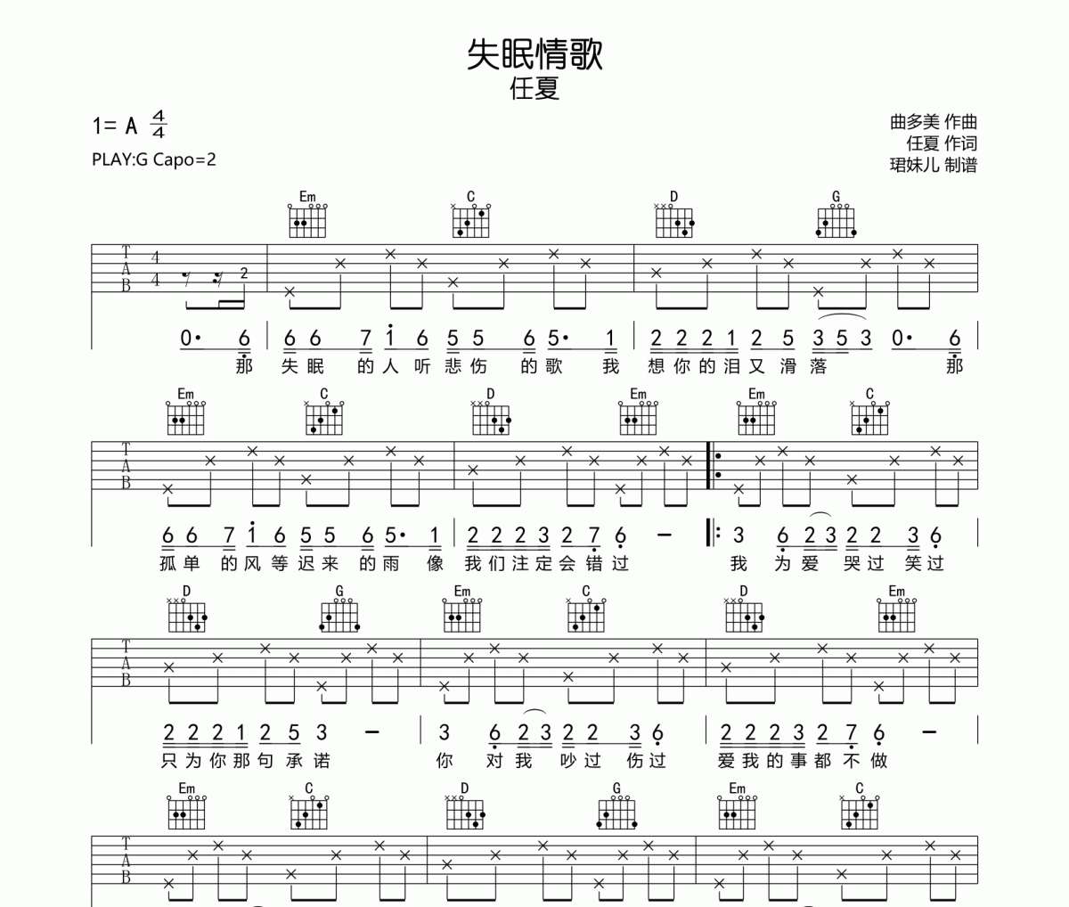失眠情歌吉他谱 任夏《失眠情歌》六线谱G调指法编吉他谱