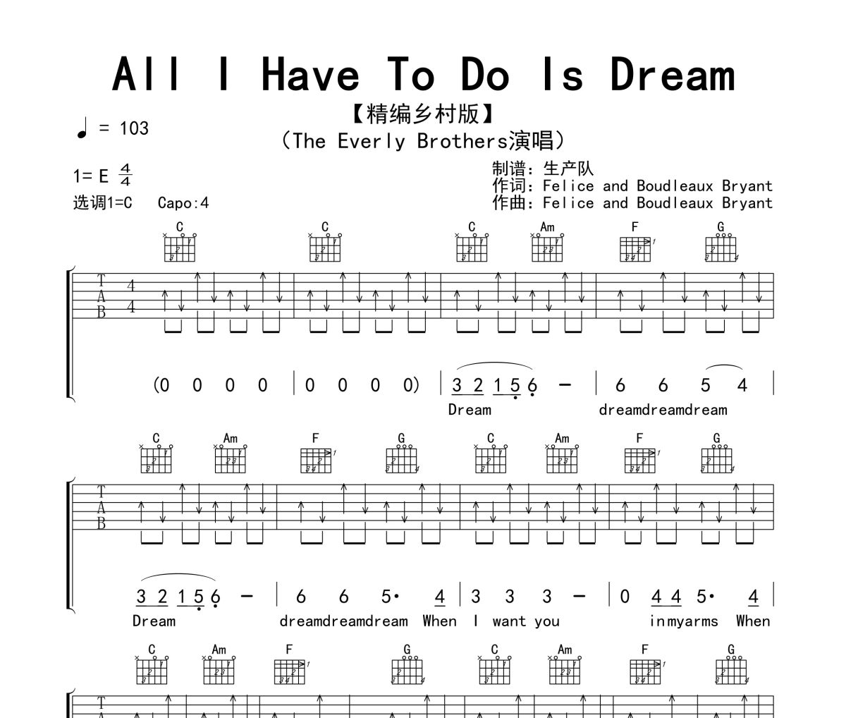 All I Have To Do Is Dream吉他谱 The Everly Brothers-All I Have 