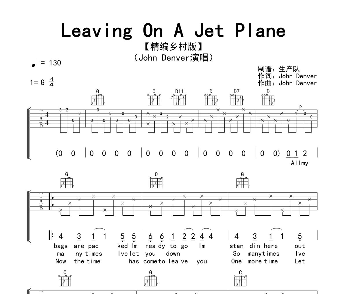 Leaving On A Jet Plane吉他谱 John Denver《Leaving On A Jet Plane