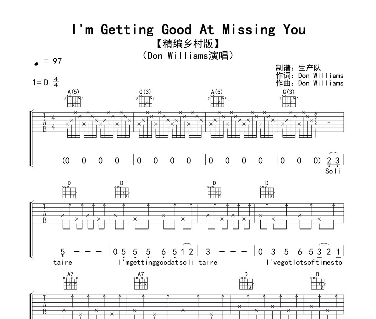 I'm Getting Good At Missing You吉他谱 Don Williams《I'm Getting 