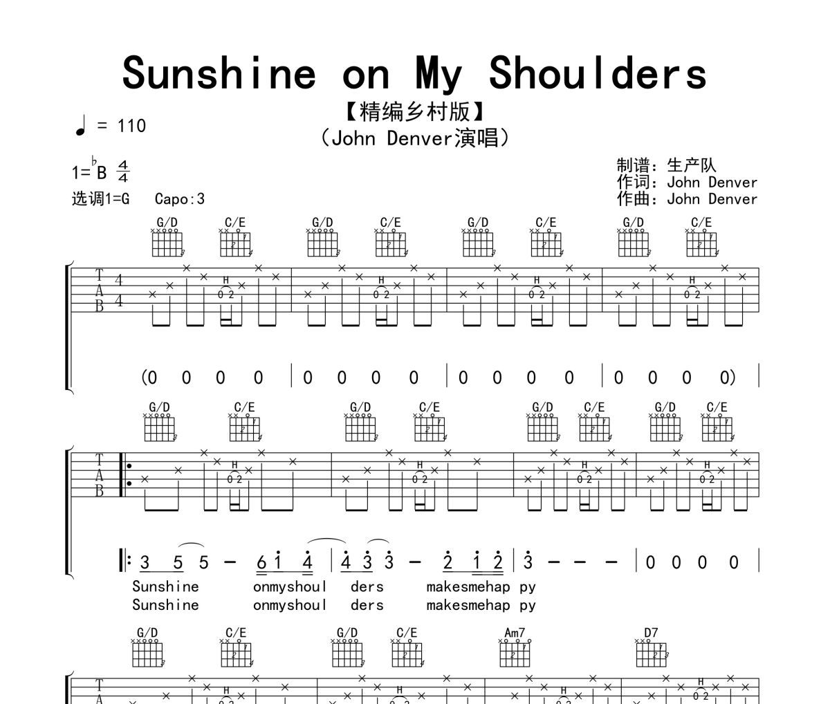 Sutter's Mill吉他谱 Dan Fogelberg《Sutter's Mill》六线谱G调吉他谱