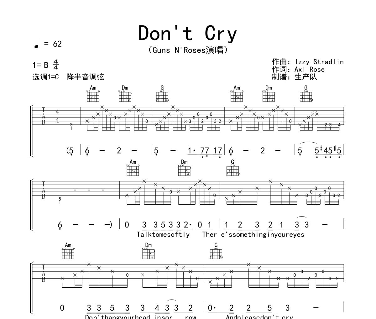 Don't Cry吉他谱 Guns N' Roses《Don't Cry》六线谱|吉他谱