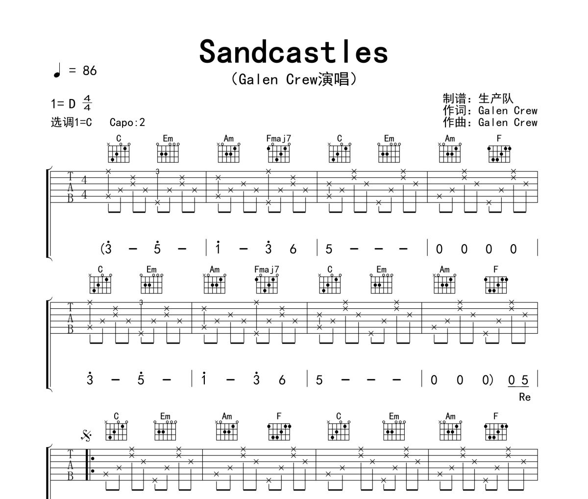 Sandcastles吉他谱 Galen Crew《Sandcastles》六线谱|吉他谱