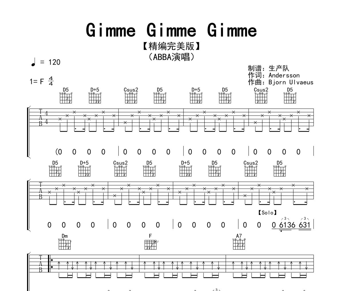 Gimme Gimme Gimme吉他谱 ABBA《Gimme Gimme Gimme》六线谱|吉他谱