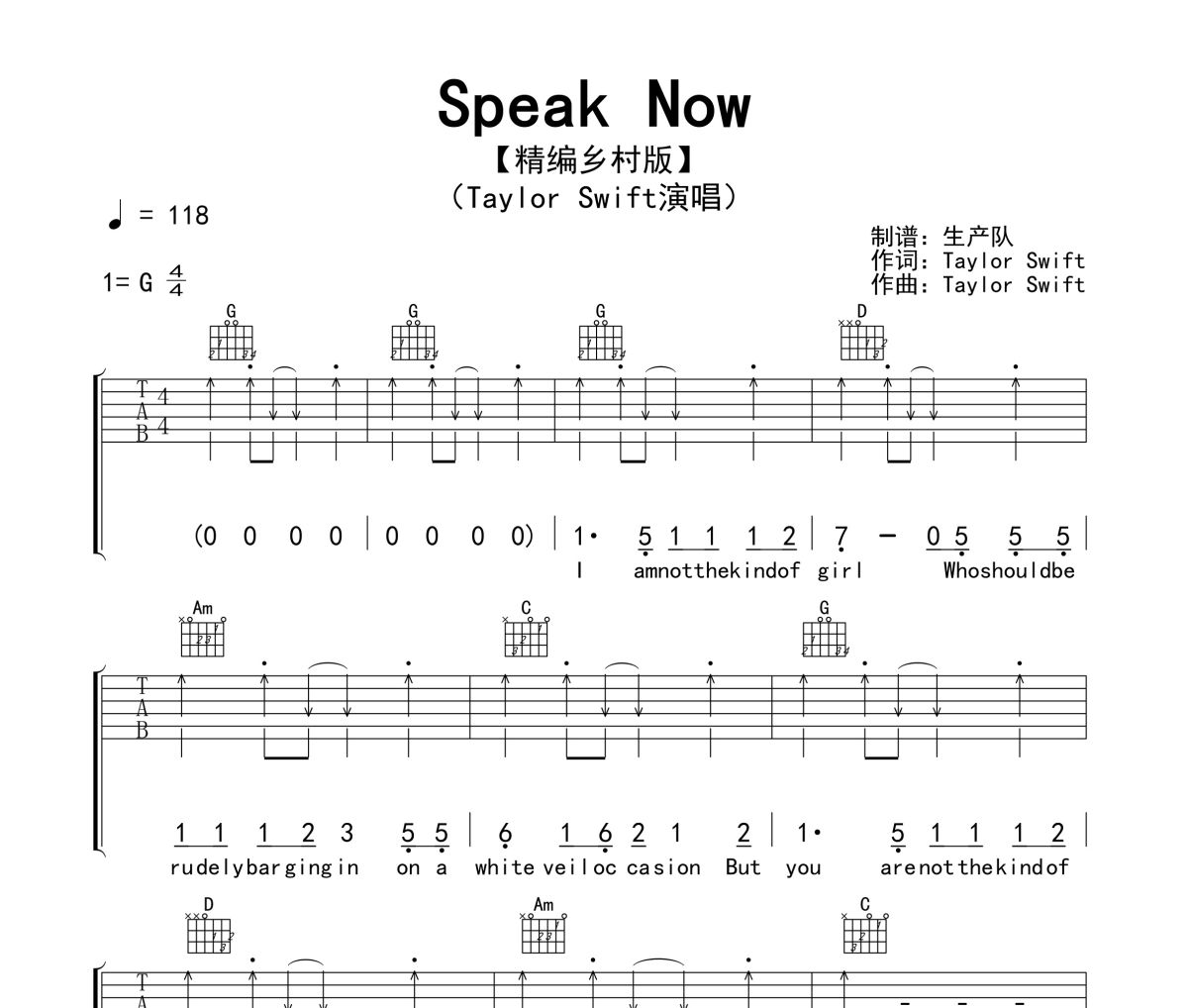 Speak Now吉他谱 Taylor Swift《Speak Now》六线谱G调吉他谱