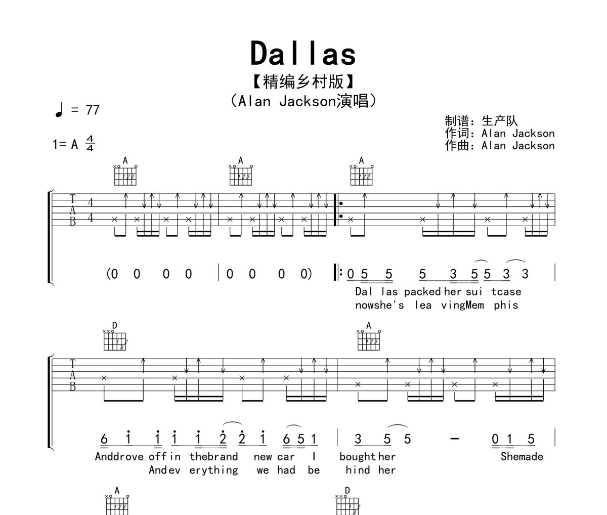 Dallas吉他谱 Alan Jackson《Dallas》六线谱|吉他谱