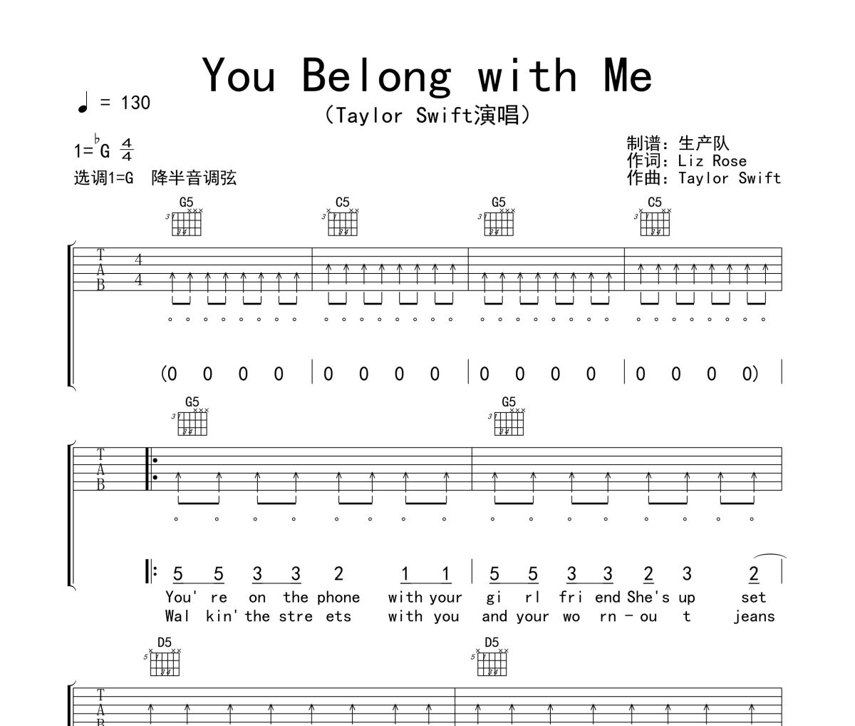 You Belong With Me吉他谱 Taylor Swift《You Belong With Me》六线谱G调吉