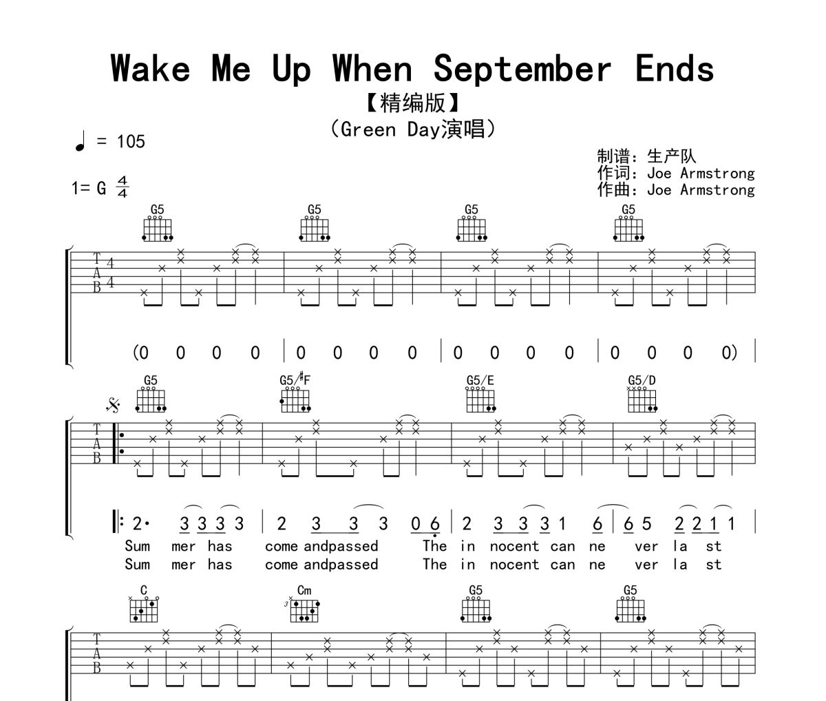 Wake Me Up When September Ends吉他谱 Green Day《Wake Me Up When 