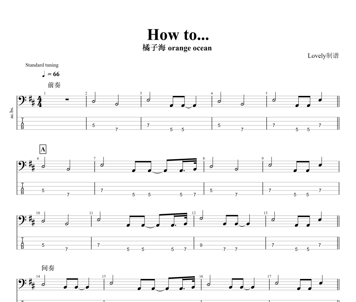 How to...贝斯谱 橘子海 orange ocean 《How to》四线谱|贝斯谱+动态视频