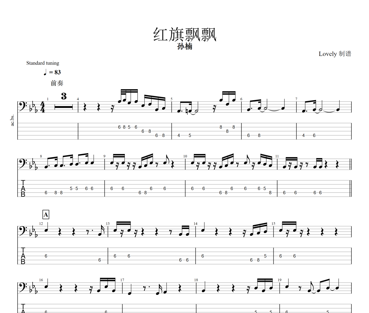 红旗飘飘贝斯谱 孙楠《红旗飘飘》四线谱|贝斯谱+动态视频