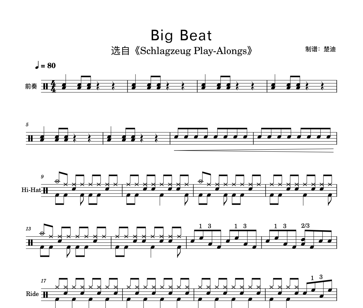 Big Beat鼓谱 Schlagzeug Play-Alongs《Big Beat教学用曲》架子鼓|爵士鼓|鼓谱
