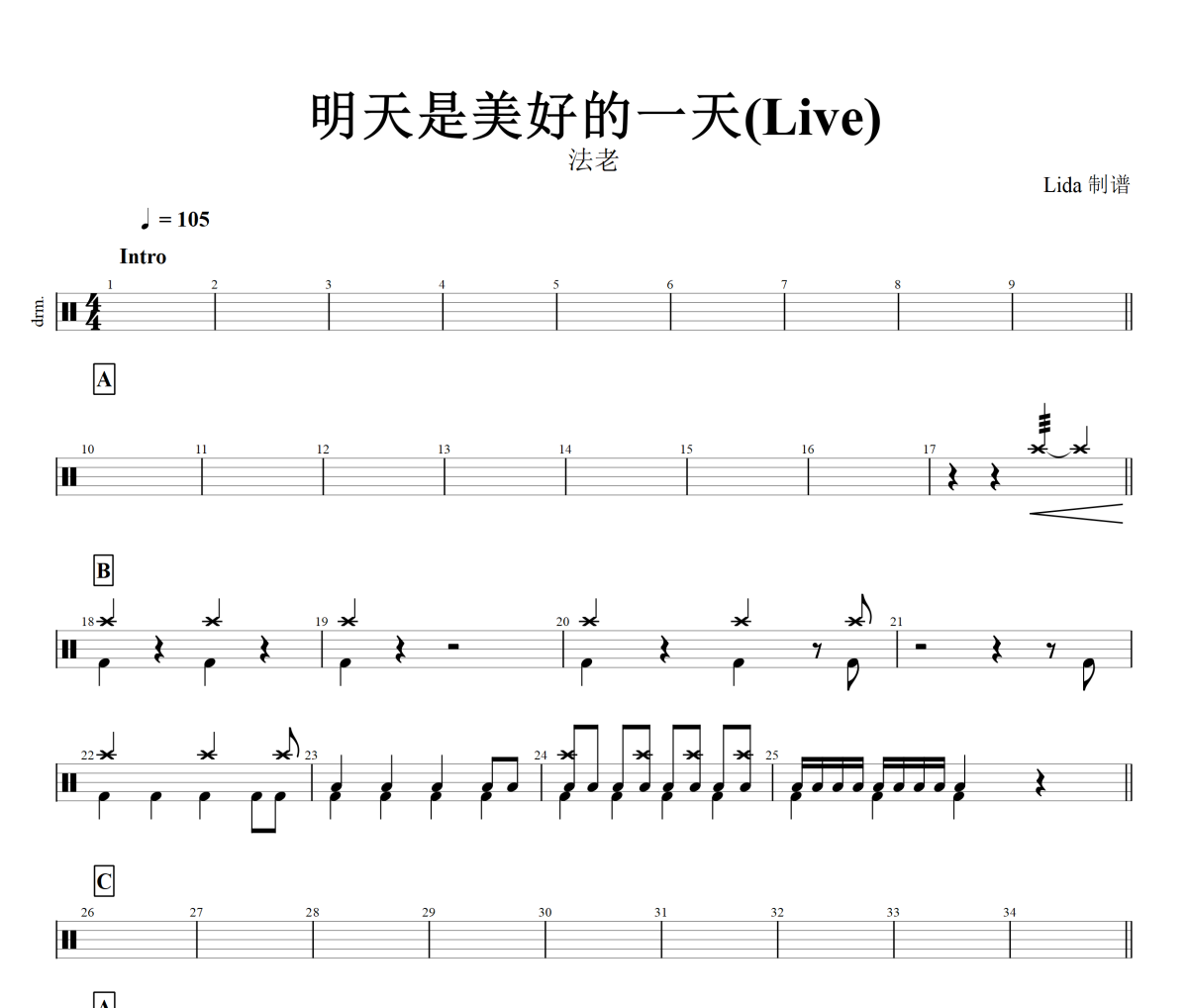 明天是美好的一天鼓谱 法老-明天是美好的一天(Live)架子鼓|爵士鼓|鼓谱+动态视频