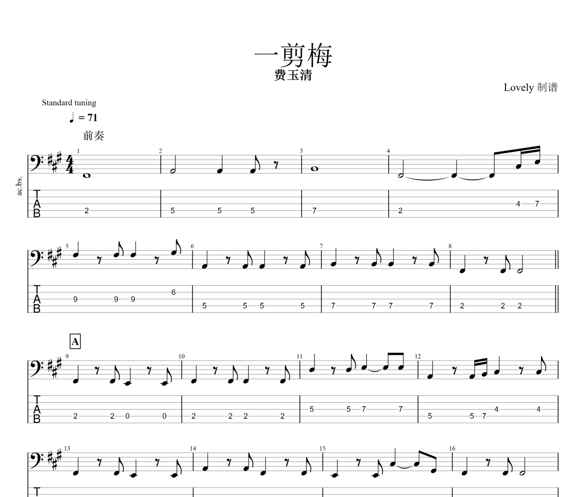 一剪梅贝斯谱 费玉清《一剪梅》贝司BASS谱+动态视频