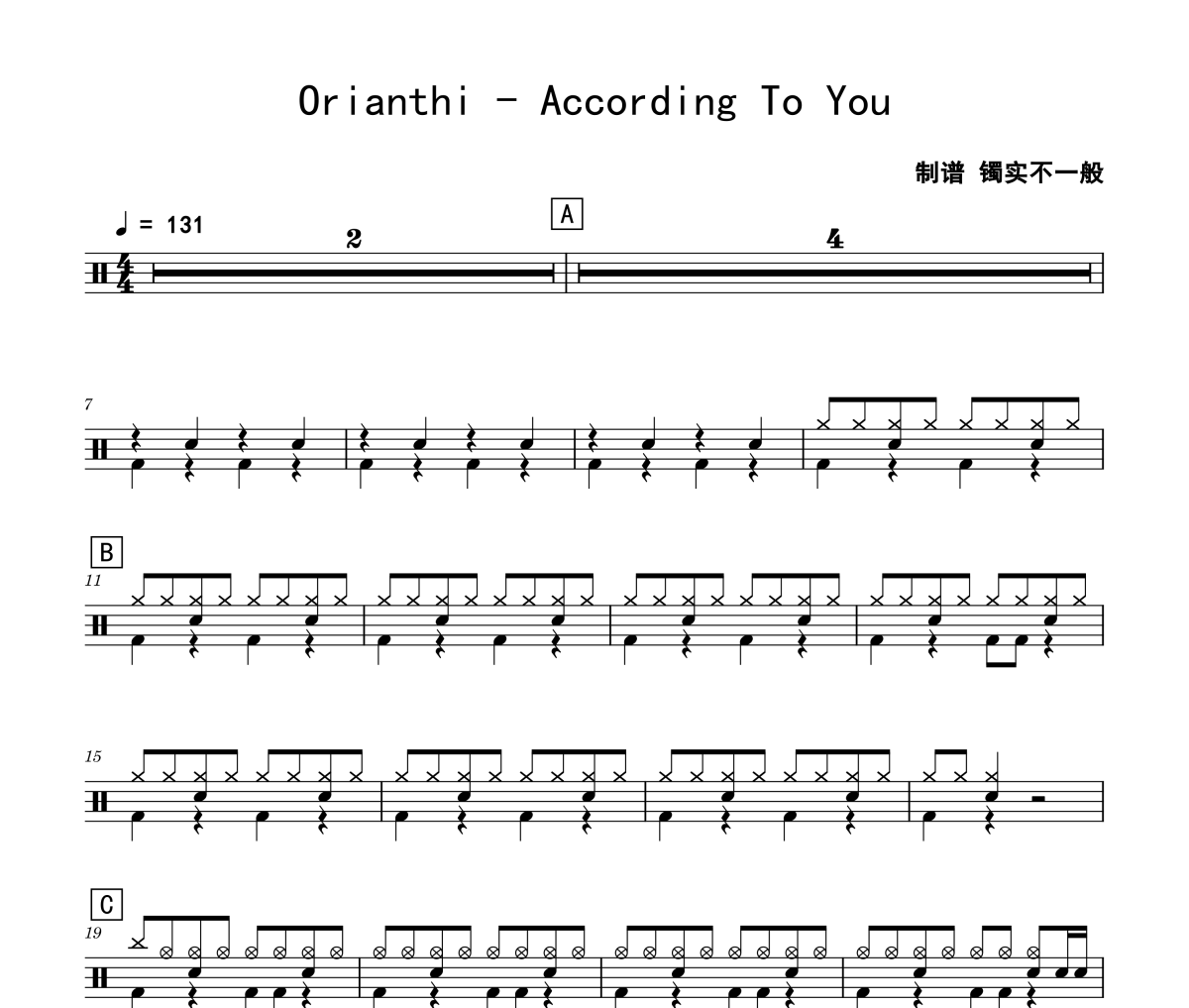 According To You鼓谱 Orianthi《According To You》架子鼓|爵士鼓|鼓谱