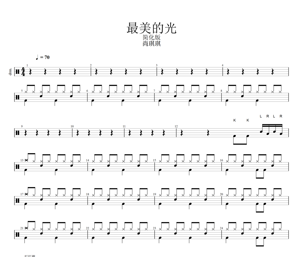 尚琪琪-最美的光架子鼓|爵士鼓|鼓谱+动态视频