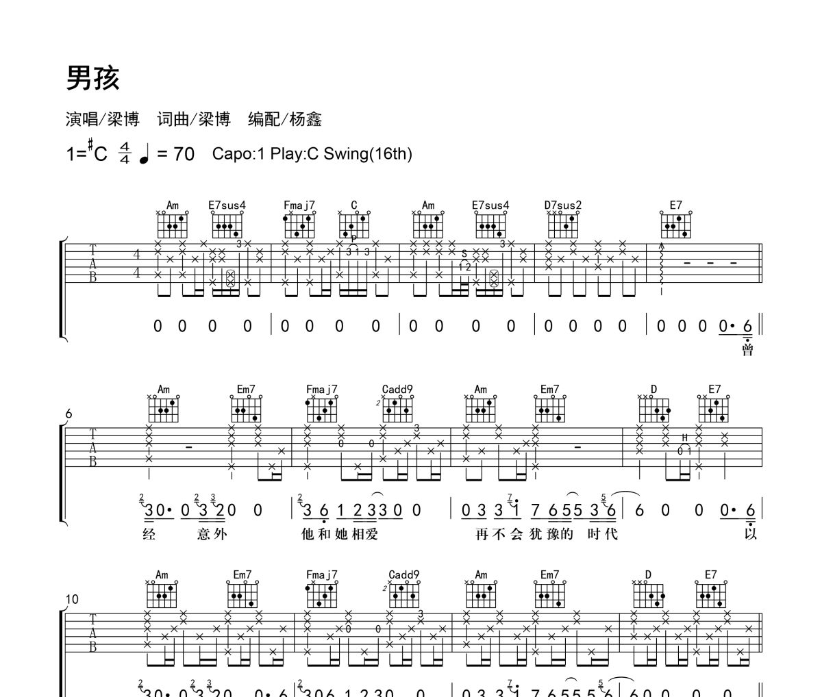 男孩吉他谱 梁博《男孩》六线谱|吉他谱