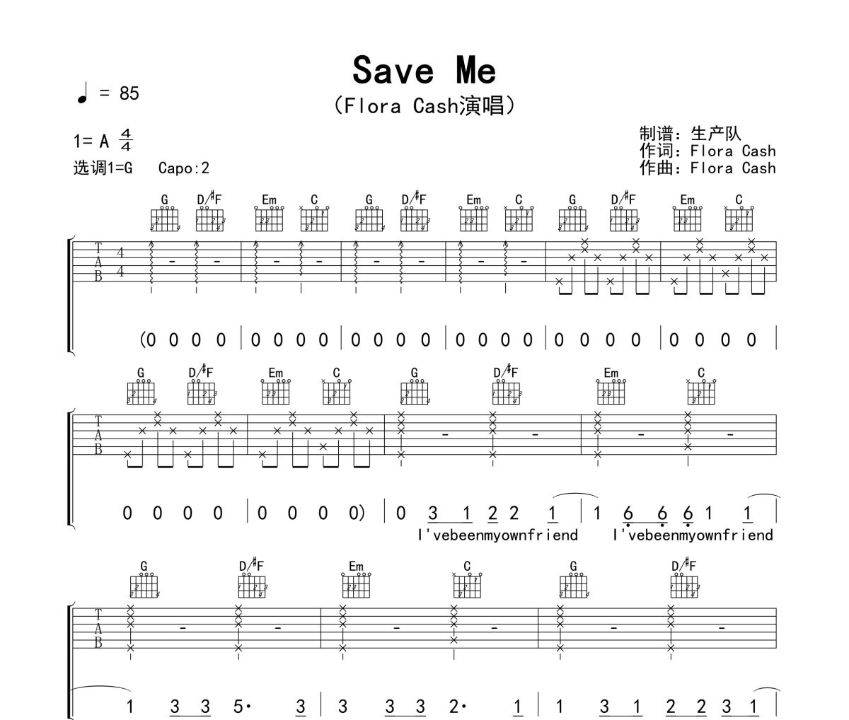 Save Me吉他谱 Flora Cash《Save Me》六线谱|吉他谱
