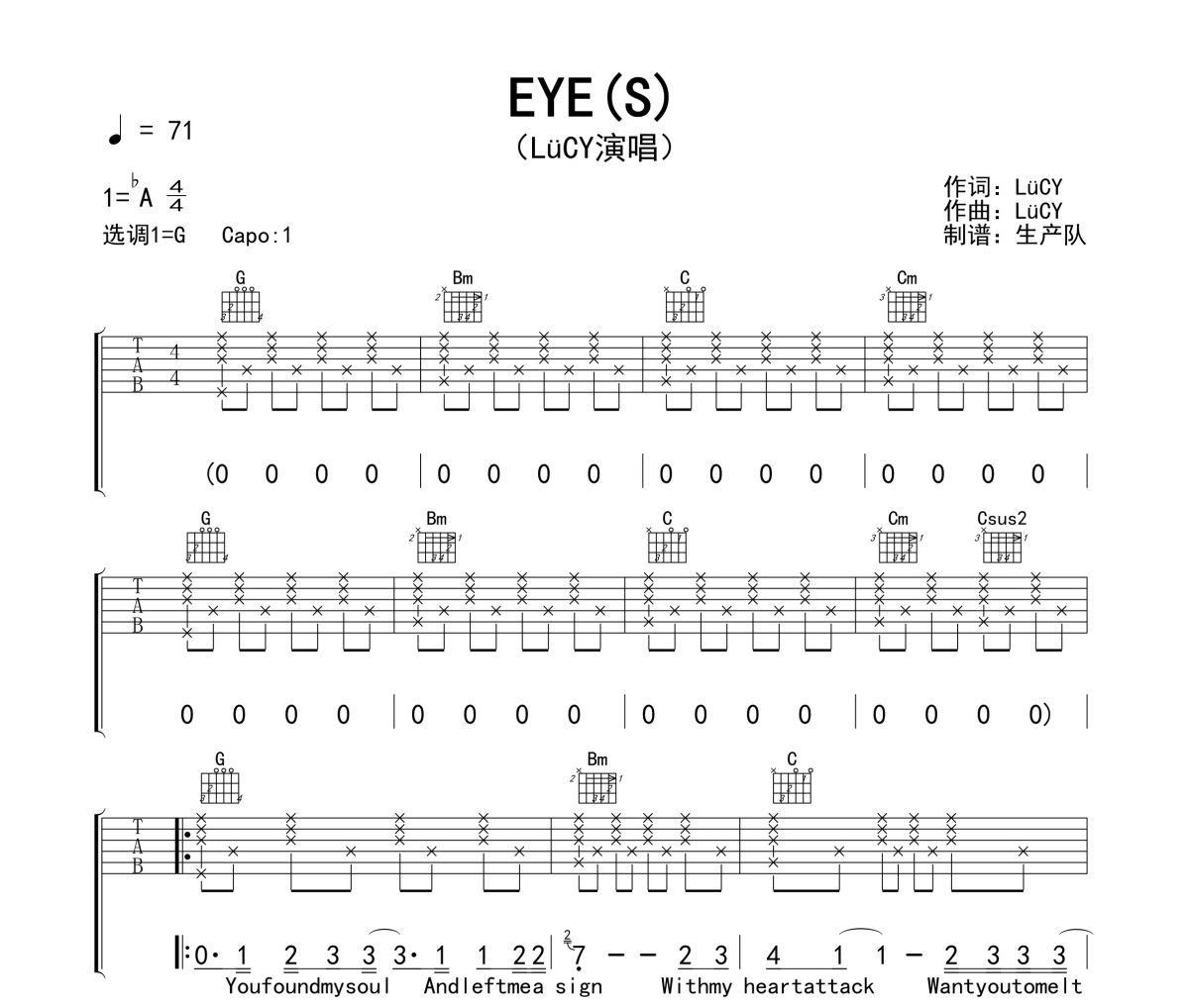 EYE吉他谱 LÜCY《EYE》(S)六线谱G调指法编配吉他谱