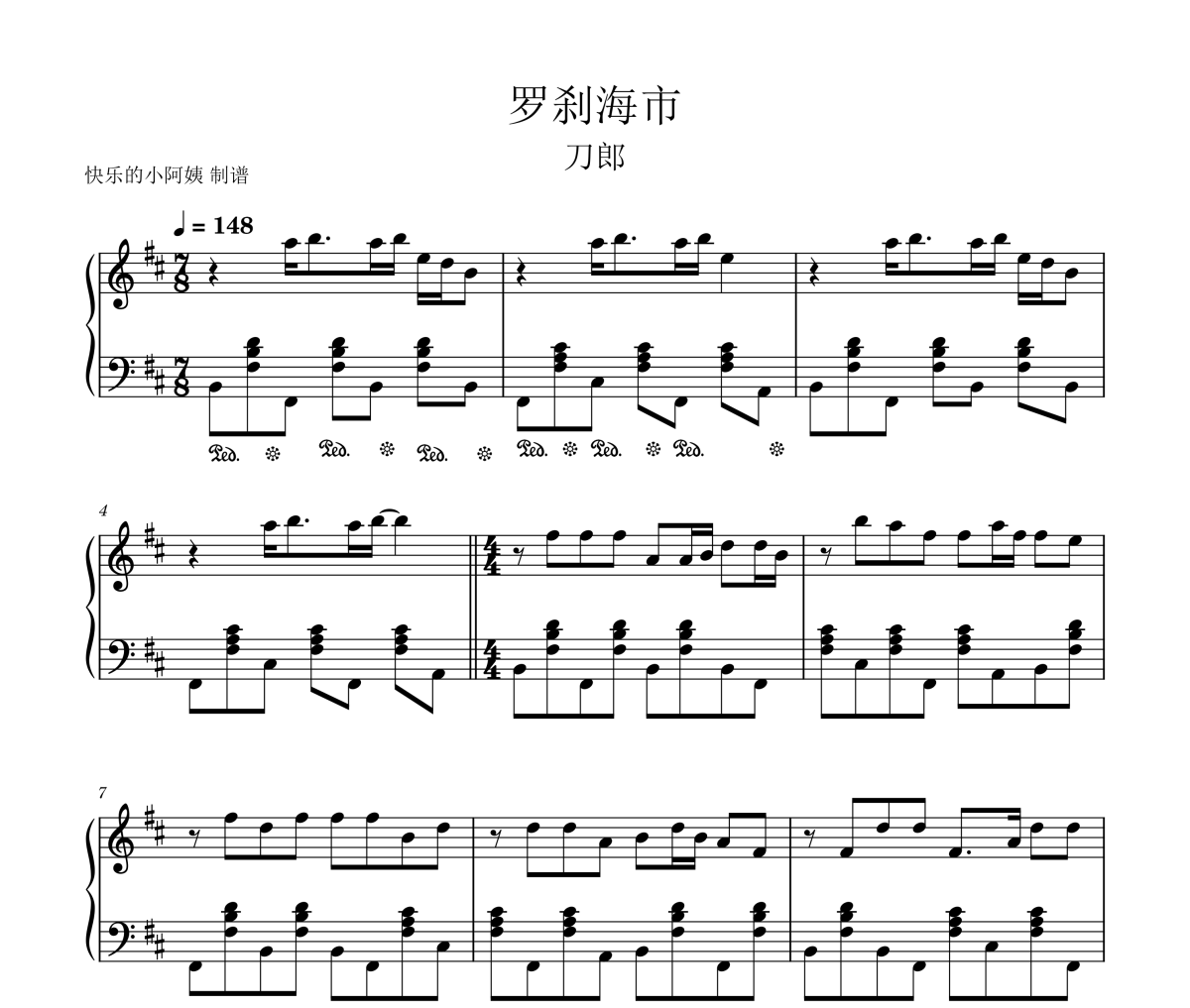 罗刹海市钢琴谱 刀郎-罗刹海市(刀郎新歌)五线谱|钢琴谱