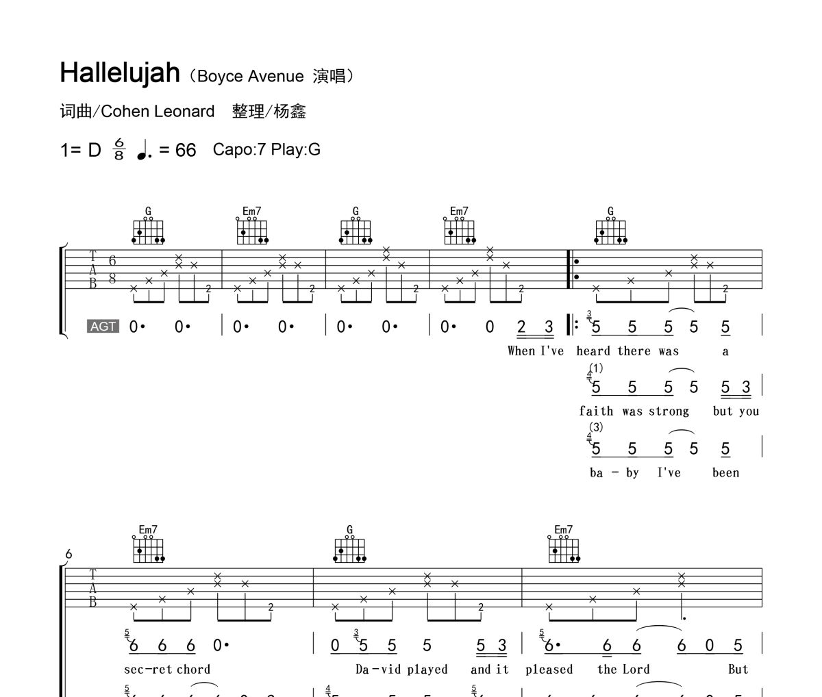 Hallelujah吉他谱 Boyce Avenue-Hallelujah(哈利路亚)六线谱选调G吉他谱