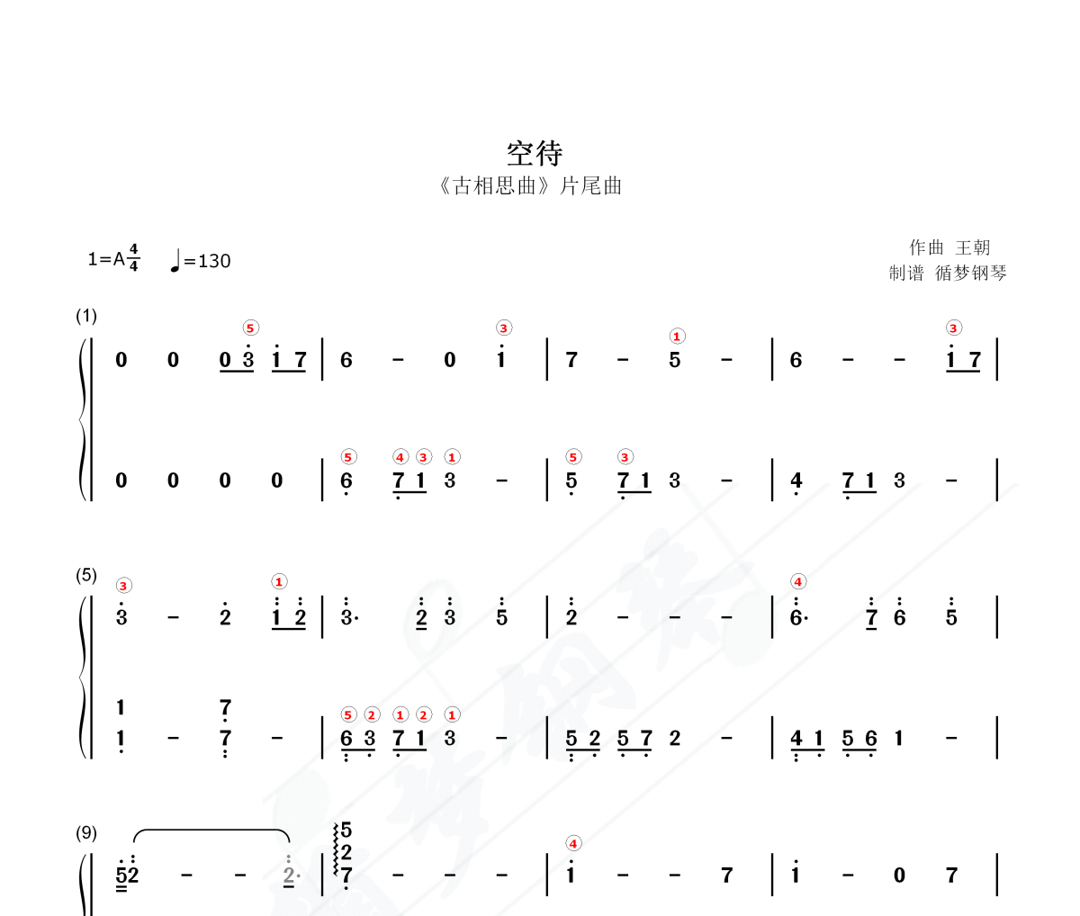 空待 古相思曲片尾曲 钢琴谱 王朝-空待 古相思曲片尾曲 钢琴双手简谱