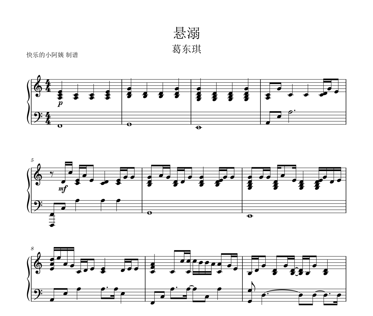 悬溺钢琴谱 葛东琪《悬溺》(高度还原版)五线谱|钢琴谱