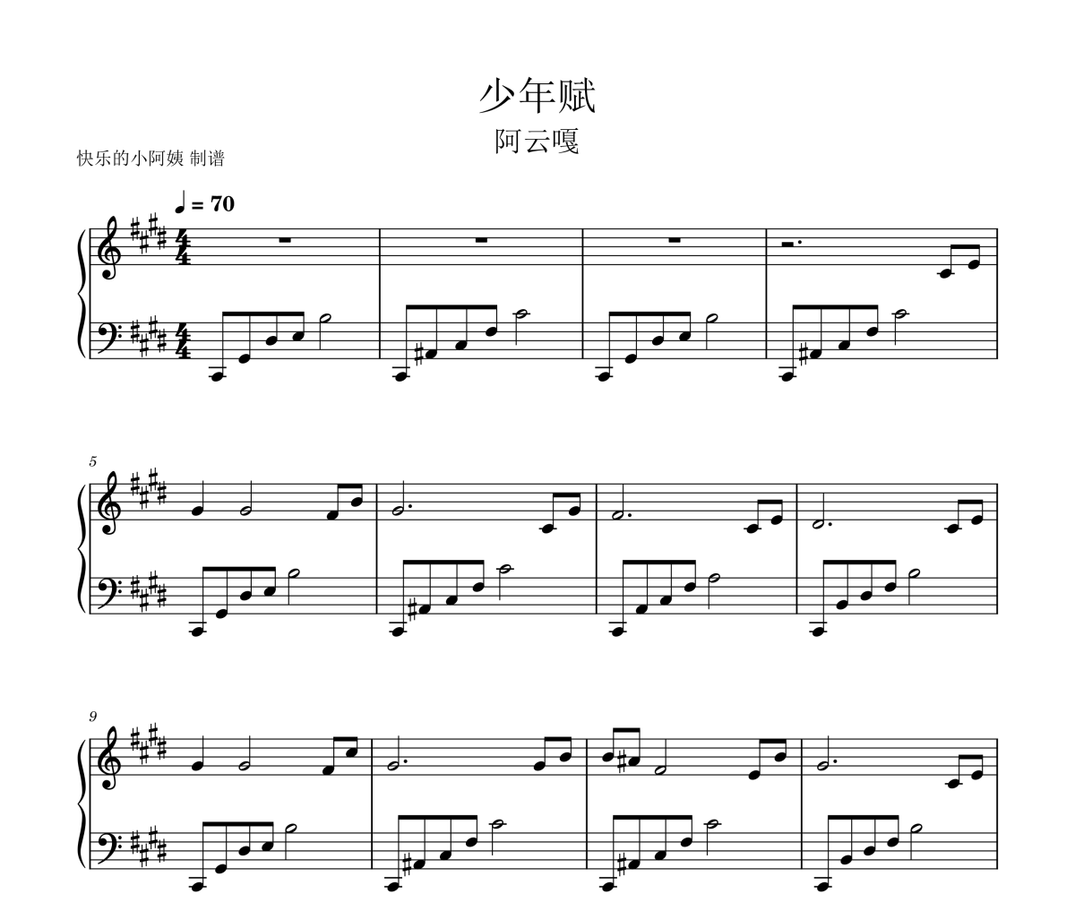 少年赋钢琴谱 阿云嘎《少年赋》(电影封神第一部片尾曲 )五线谱|钢琴谱