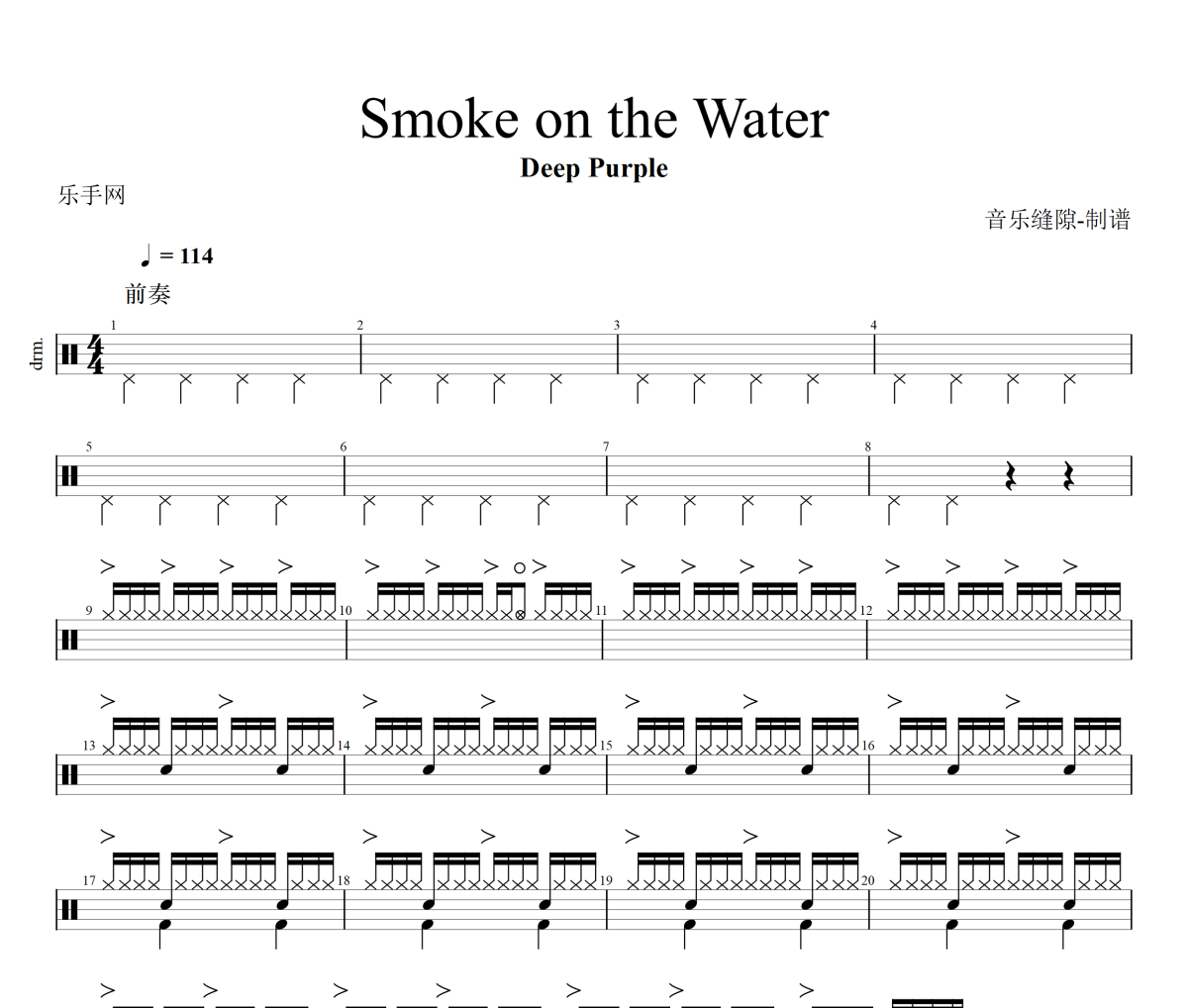 Smoke on the Water鼓谱 Deep Purple-Smoke on the Water架子鼓鼓谱+动态视