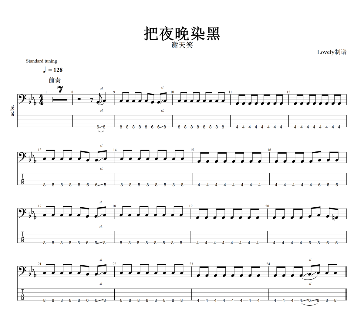 把夜晚染黑贝斯谱 谢天笑《 把夜晚染黑》四线谱|贝斯谱+动态视频