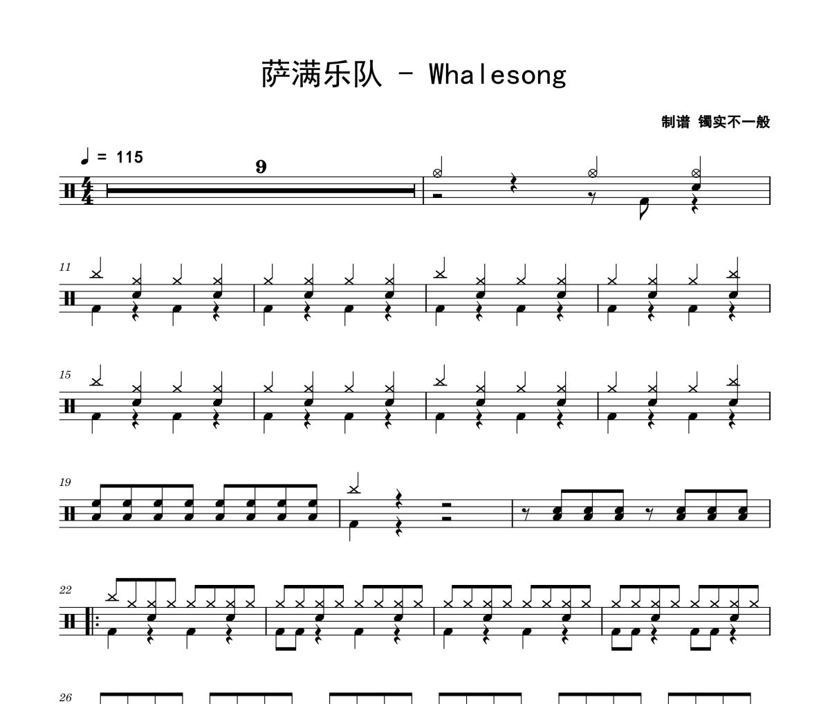 Whalesong鼓谱 萨满乐队《Whalesong》架子鼓|爵士鼓|鼓谱
