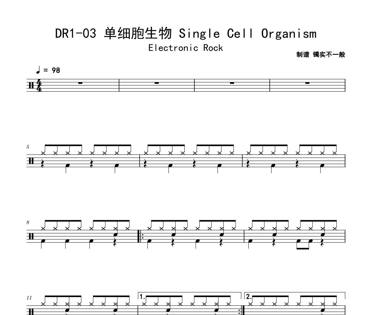 迷笛考级 DR1-03 单细胞生物 Single Cell Organism`架子鼓|爵士鼓|鼓谱