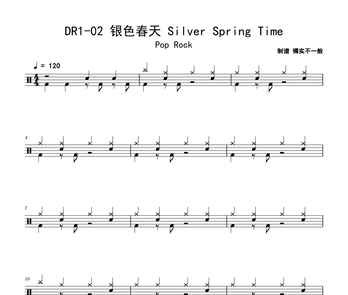 DR1-02 银色春天 Silver Spring Time鼓谱 迷笛考级《DR1-02 银色春天 Silver Spr