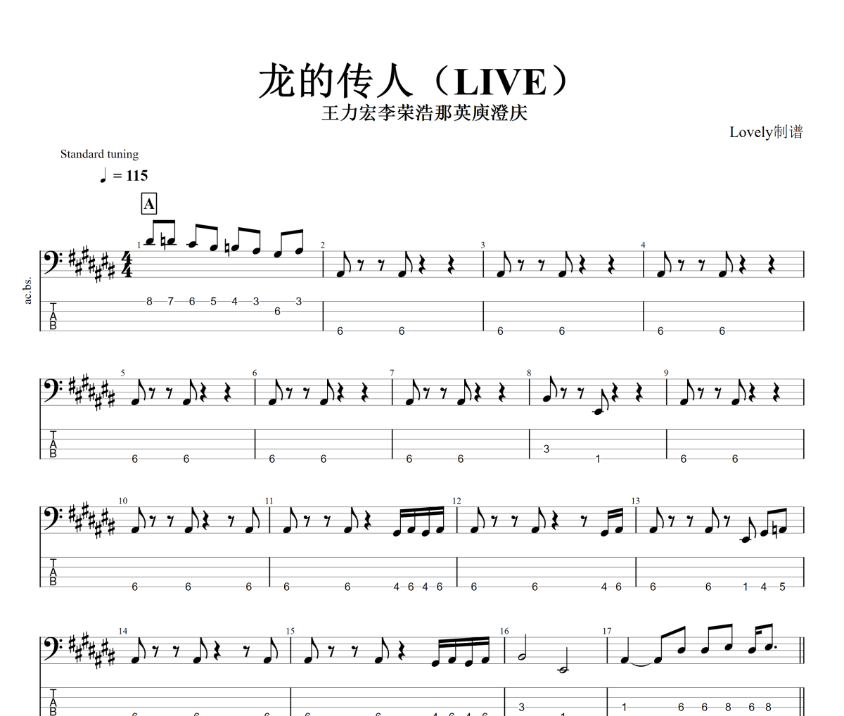 那英、庾澄庆、王力宏、李荣浩 -龙的传人(Live)四线谱|贝斯谱+动态视频