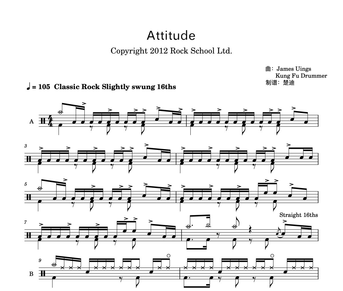 Rock school英皇考级-比赛考级神曲Attitude含原版填充架子鼓|爵士鼓|鼓谱
