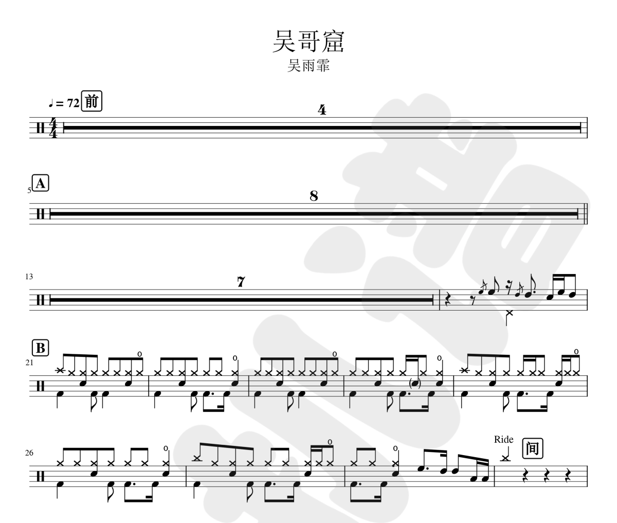 吴雨霏-吴哥窟架子鼓|爵士鼓|鼓谱