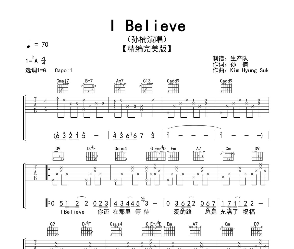 I Believe吉他谱 孙楠《I Believe》六线谱G调指法编配吉他谱